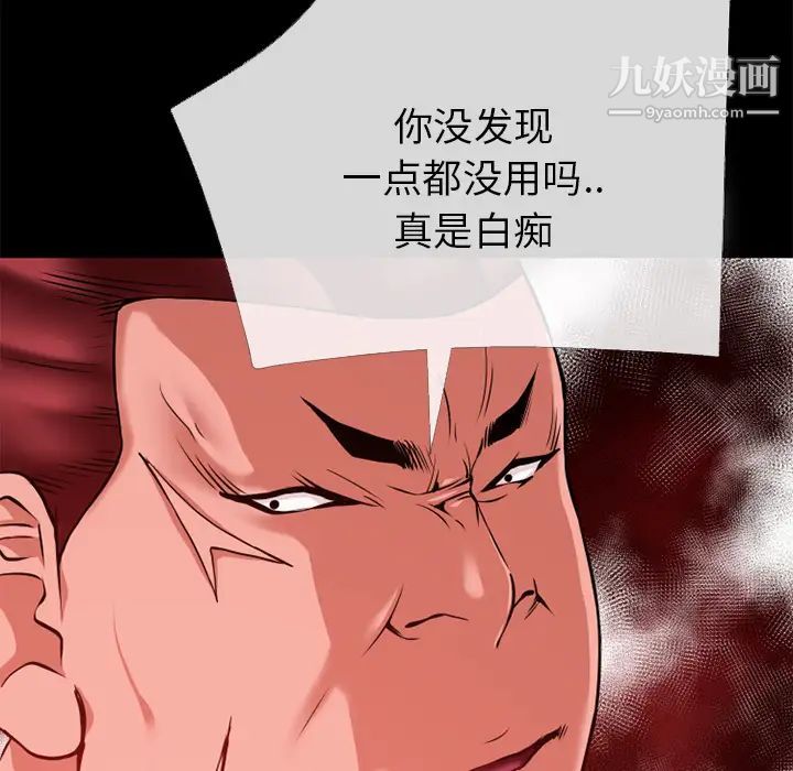 《超乎想像》漫画最新章节第40话免费下拉式在线观看章节第【26】张图片