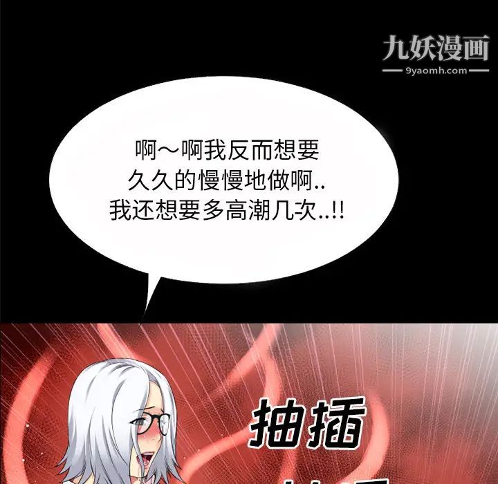 《超乎想像》漫画最新章节第40话免费下拉式在线观看章节第【111】张图片