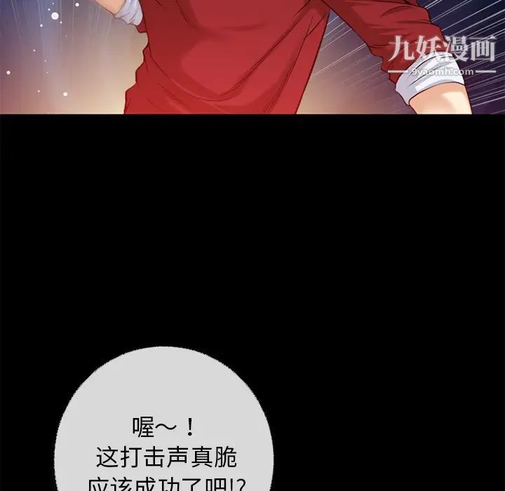 《超乎想像》漫画最新章节第40话免费下拉式在线观看章节第【19】张图片