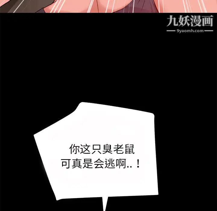 《超乎想像》漫画最新章节第40话免费下拉式在线观看章节第【81】张图片