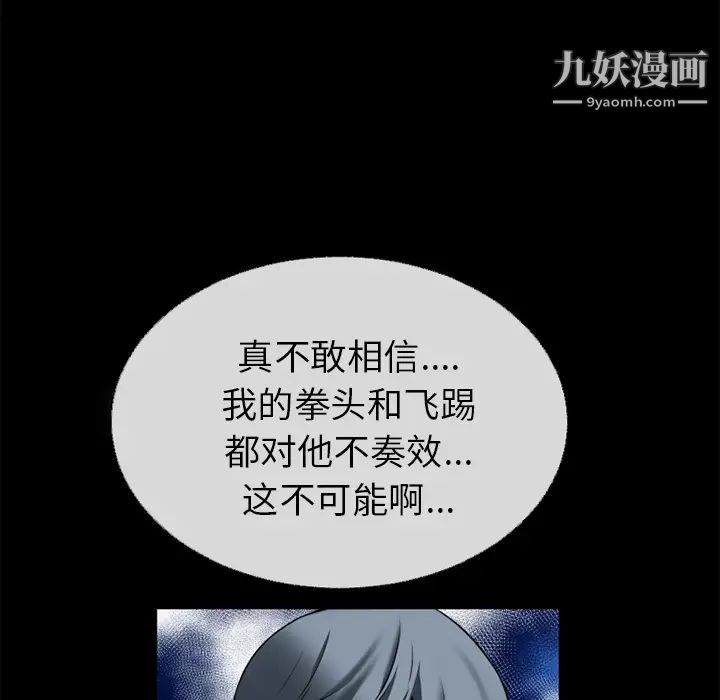 《超乎想像》漫画最新章节第40话免费下拉式在线观看章节第【34】张图片