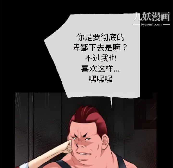 《超乎想像》漫画最新章节第40话免费下拉式在线观看章节第【22】张图片