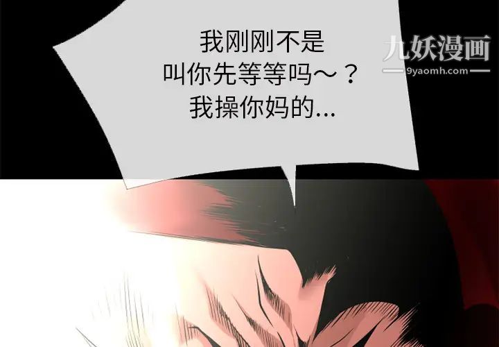 《超乎想像》漫画最新章节第40话免费下拉式在线观看章节第【2】张图片