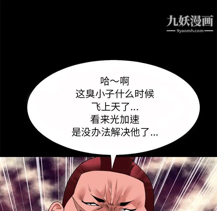 《超乎想像》漫画最新章节第40话免费下拉式在线观看章节第【66】张图片