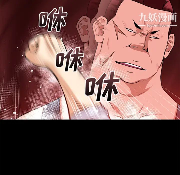 《超乎想像》漫画最新章节第40话免费下拉式在线观看章节第【44】张图片