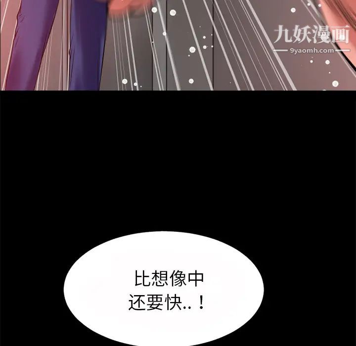 《超乎想像》漫画最新章节第40话免费下拉式在线观看章节第【59】张图片