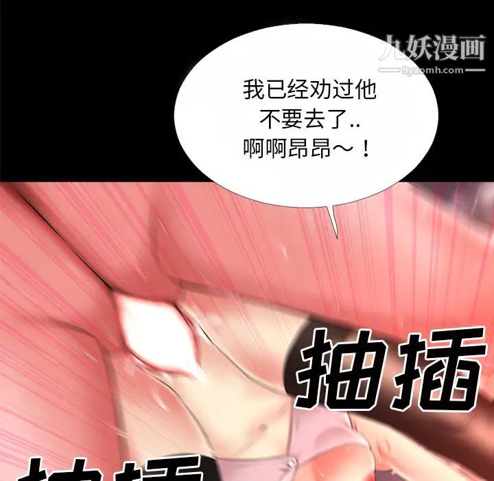 《超乎想像》漫画最新章节第40话免费下拉式在线观看章节第【102】张图片