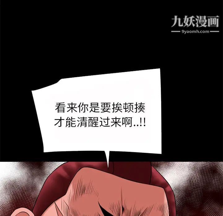 《超乎想像》漫画最新章节第40话免费下拉式在线观看章节第【45】张图片