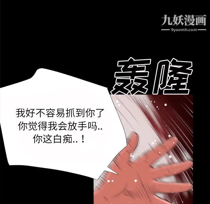 《超乎想像》漫画最新章节第40话免费下拉式在线观看章节第【86】张图片