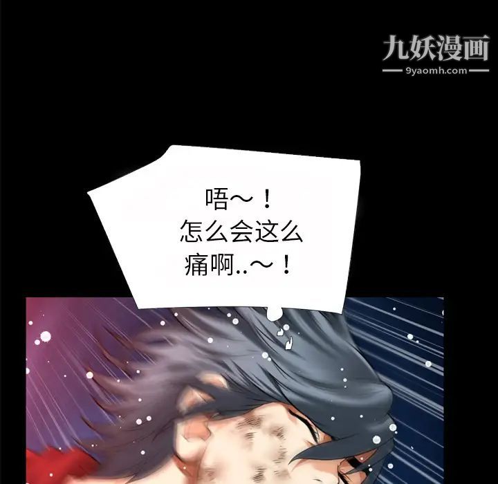 《超乎想像》漫画最新章节第40话免费下拉式在线观看章节第【90】张图片