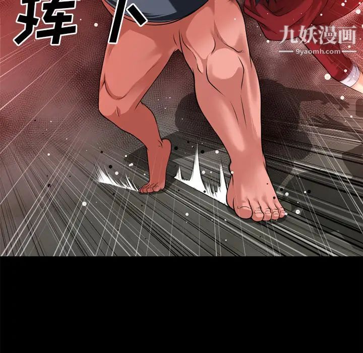 《超乎想像》漫画最新章节第40话免费下拉式在线观看章节第【93】张图片