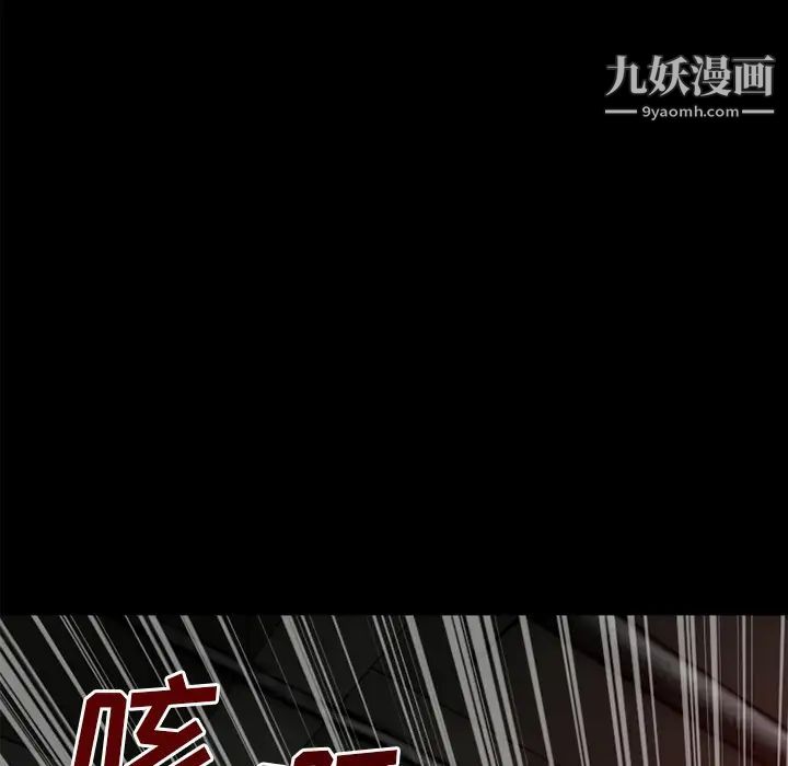 《超乎想像》漫画最新章节第40话免费下拉式在线观看章节第【94】张图片