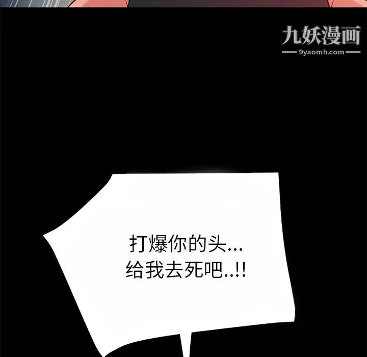 《超乎想像》漫画最新章节第40话免费下拉式在线观看章节第【70】张图片