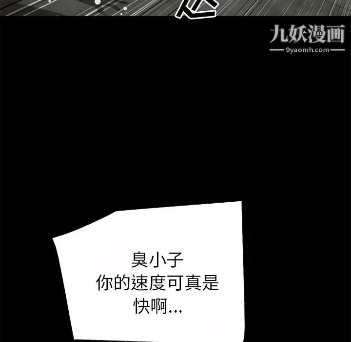 《超乎想像》漫画最新章节第40话免费下拉式在线观看章节第【54】张图片