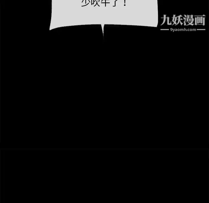 《超乎想像》漫画最新章节第40话免费下拉式在线观看章节第【42】张图片