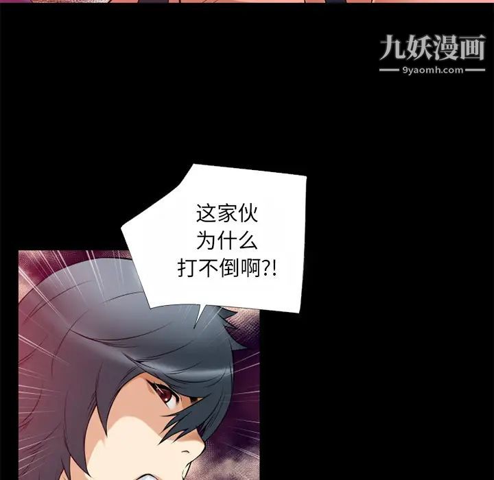 《超乎想像》漫画最新章节第41话免费下拉式在线观看章节第【84】张图片