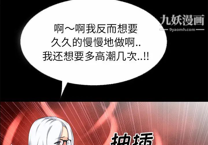 《超乎想像》漫画最新章节第41话免费下拉式在线观看章节第【3】张图片