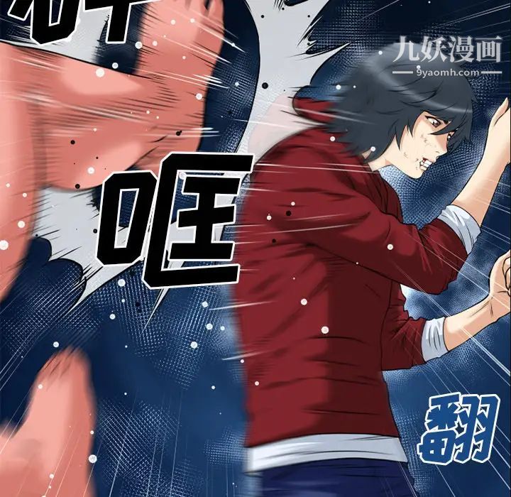 《超乎想像》漫画最新章节第41话免费下拉式在线观看章节第【65】张图片