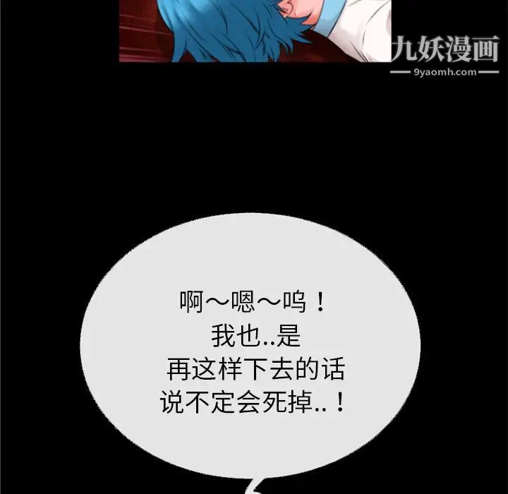 《超乎想像》漫画最新章节第41话免费下拉式在线观看章节第【34】张图片