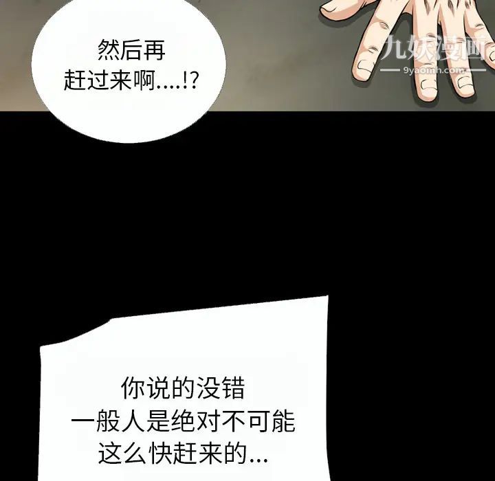 《超乎想像》漫画最新章节第42话免费下拉式在线观看章节第【38】张图片