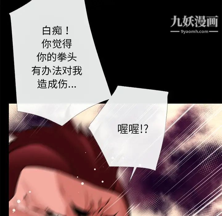 《超乎想像》漫画最新章节第42话免费下拉式在线观看章节第【78】张图片