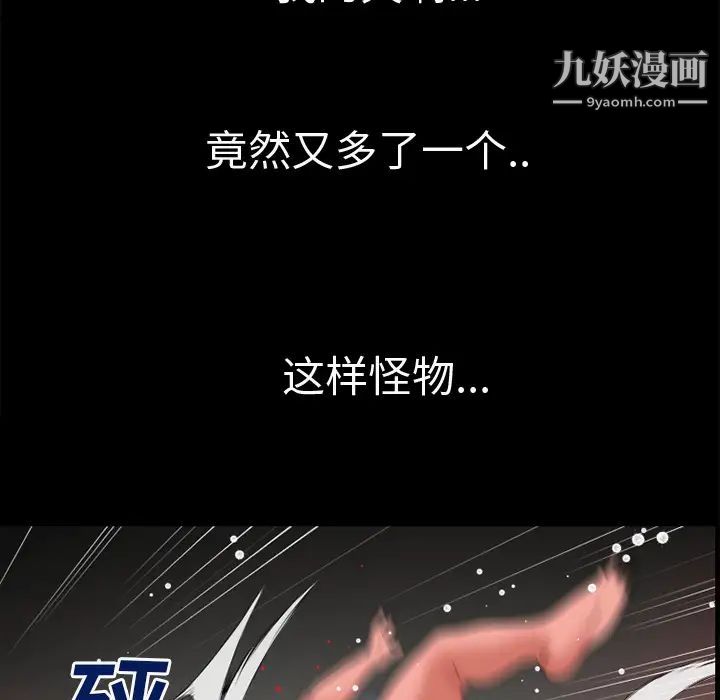 《超乎想像》漫画最新章节第43话免费下拉式在线观看章节第【38】张图片