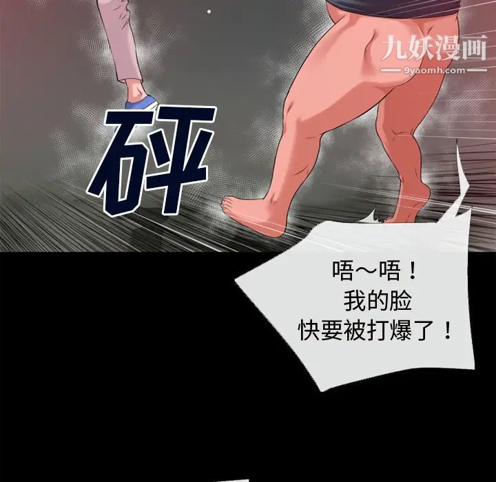 《超乎想像》漫画最新章节第43话免费下拉式在线观看章节第【31】张图片