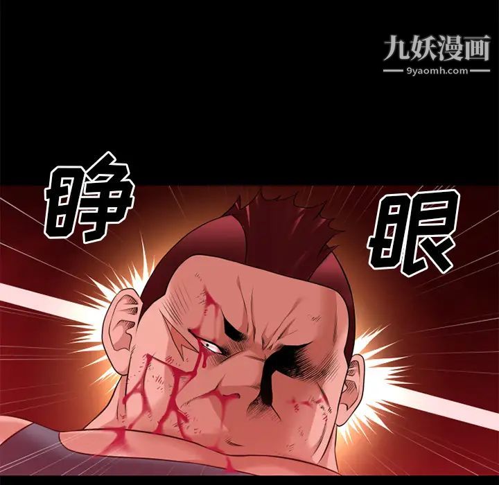 《超乎想像》漫画最新章节第43话免费下拉式在线观看章节第【80】张图片