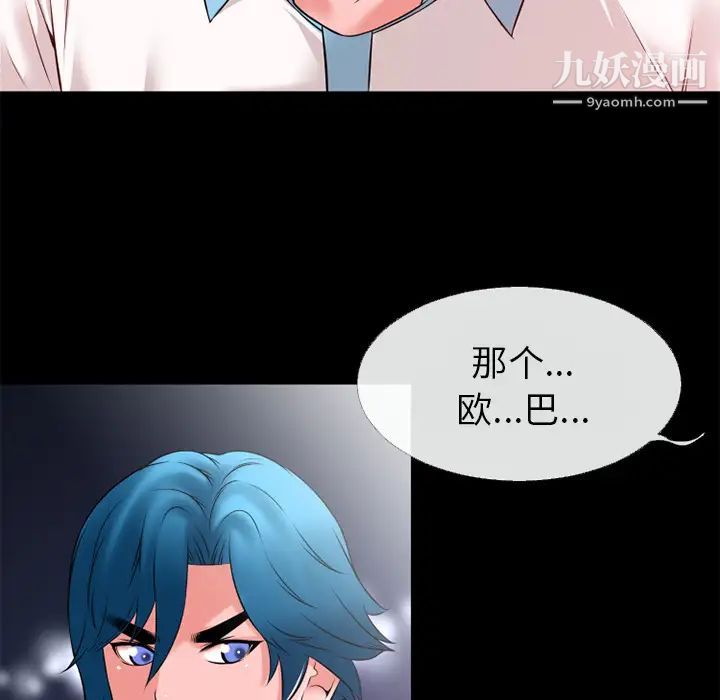 《超乎想像》漫画最新章节第43话免费下拉式在线观看章节第【57】张图片