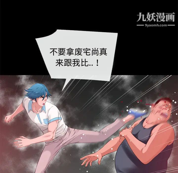 《超乎想像》漫画最新章节第43话免费下拉式在线观看章节第【30】张图片