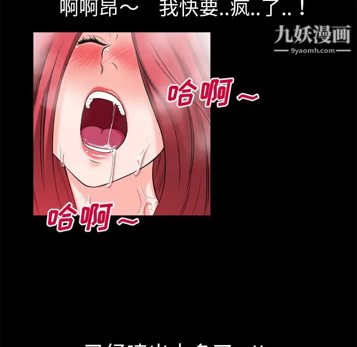 《超乎想像》漫画最新章节第43话免费下拉式在线观看章节第【75】张图片