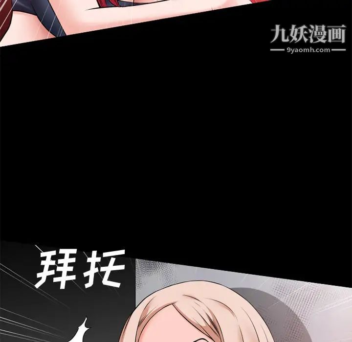 《超乎想像》漫画最新章节第43话免费下拉式在线观看章节第【23】张图片