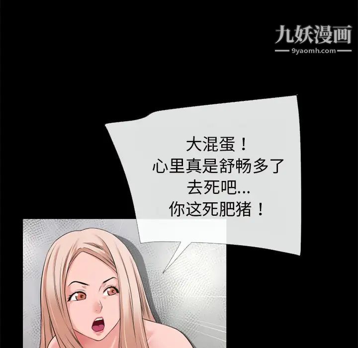 《超乎想像》漫画最新章节第43话免费下拉式在线观看章节第【52】张图片