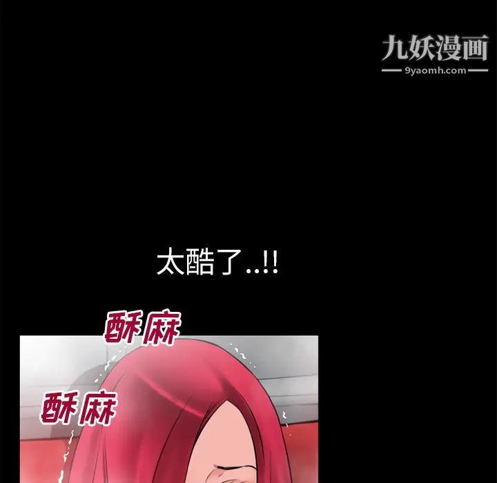 《超乎想像》漫画最新章节第43话免费下拉式在线观看章节第【42】张图片