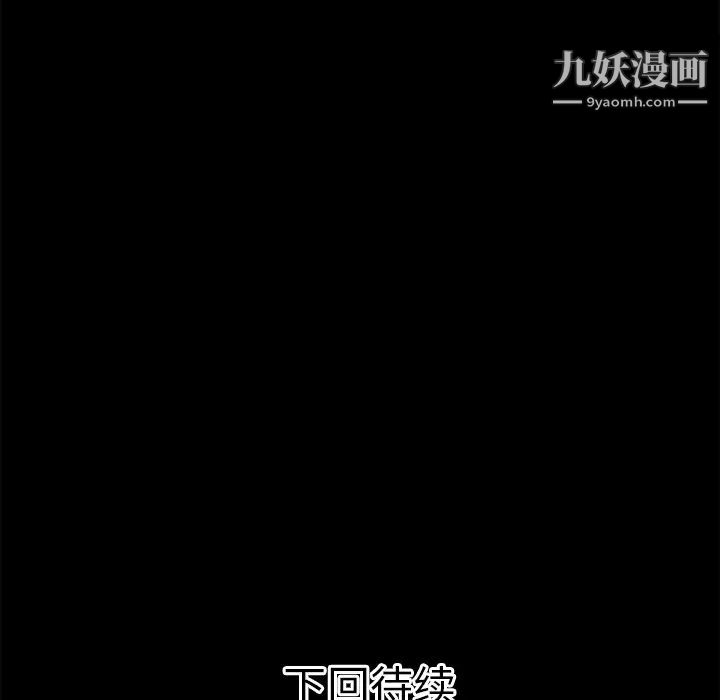 《超乎想像》漫画最新章节第43话免费下拉式在线观看章节第【81】张图片