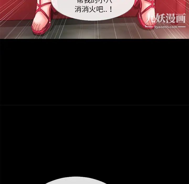 《超乎想像》漫画最新章节第43话免费下拉式在线观看章节第【62】张图片