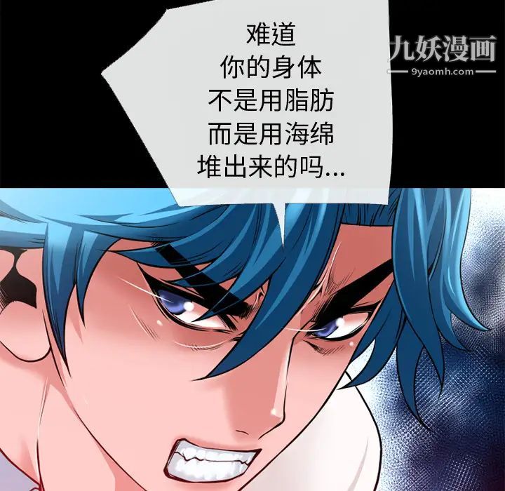 《超乎想像》漫画最新章节第43话免费下拉式在线观看章节第【14】张图片