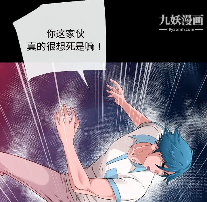 《超乎想像》漫画最新章节第43话免费下拉式在线观看章节第【32】张图片