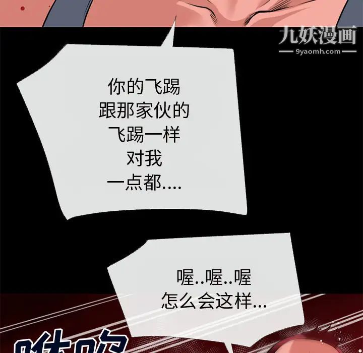 《超乎想像》漫画最新章节第43话免费下拉式在线观看章节第【28】张图片