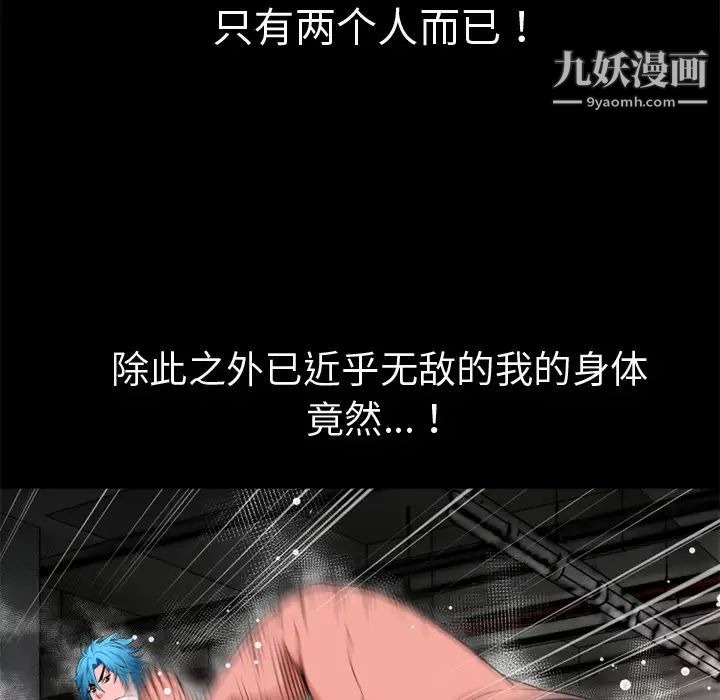 《超乎想像》漫画最新章节第43话免费下拉式在线观看章节第【36】张图片