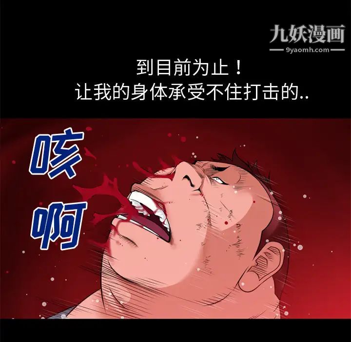 《超乎想像》漫画最新章节第43话免费下拉式在线观看章节第【35】张图片