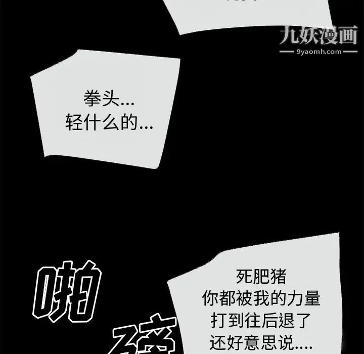 《超乎想像》漫画最新章节第43话免费下拉式在线观看章节第【11】张图片