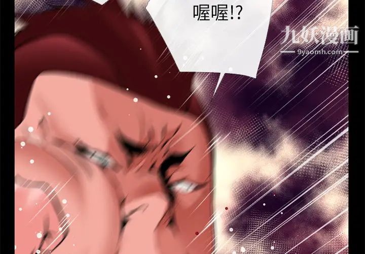 《超乎想像》漫画最新章节第43话免费下拉式在线观看章节第【2】张图片