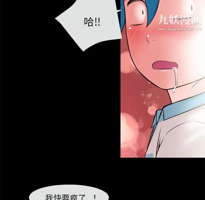 《超乎想像》漫画最新章节第43话免费下拉式在线观看章节第【59】张图片