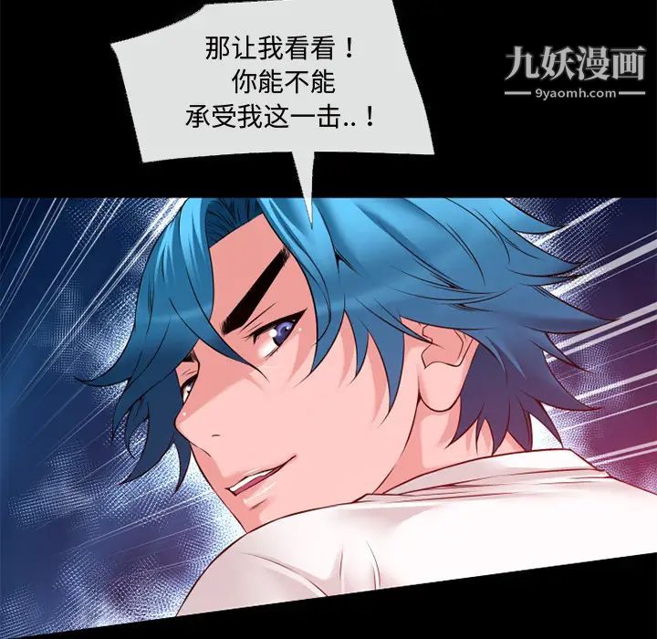 《超乎想像》漫画最新章节第43话免费下拉式在线观看章节第【19】张图片