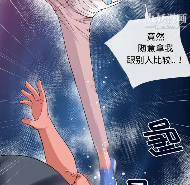 《超乎想像》漫画最新章节第43话免费下拉式在线观看章节第【33】张图片