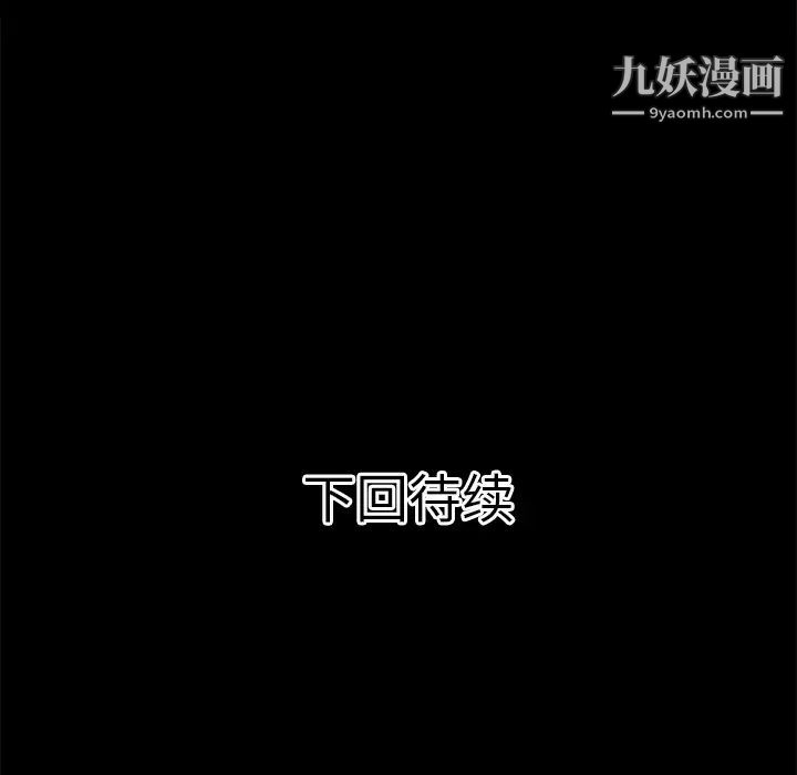 《超乎想像》漫画最新章节第44话免费下拉式在线观看章节第【88】张图片