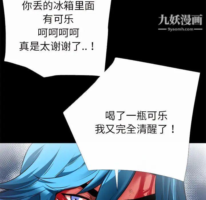 《超乎想像》漫画最新章节第44话免费下拉式在线观看章节第【78】张图片