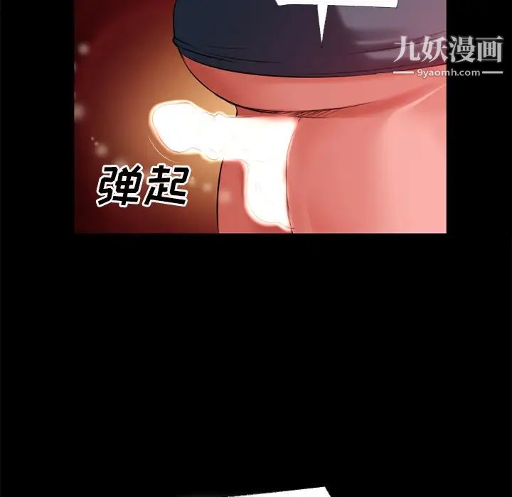 《超乎想像》漫画最新章节第44话免费下拉式在线观看章节第【71】张图片