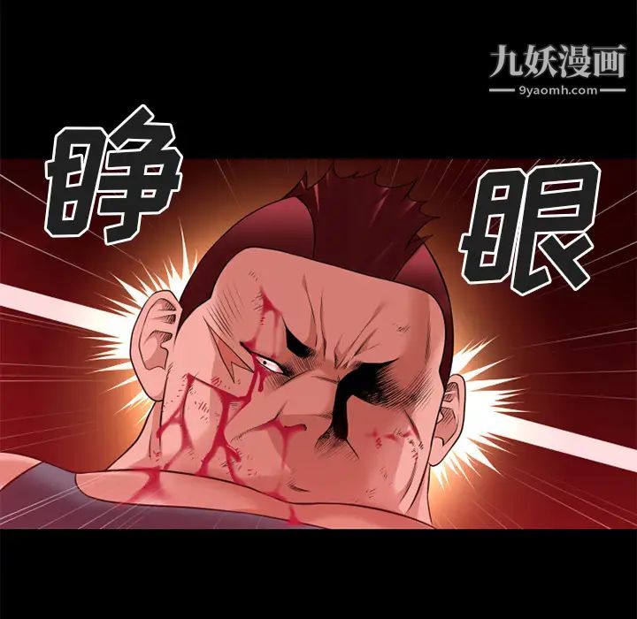 《超乎想像》漫画最新章节第44话免费下拉式在线观看章节第【7】张图片